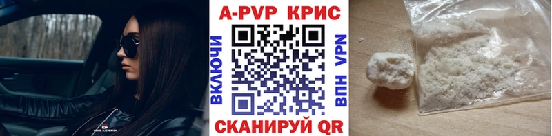 цена Высоковск Alpha-PVP СК КРИС