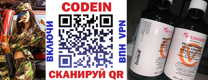 сколько стоит  Высоковск  Кодеин напиток Lean (лин) 