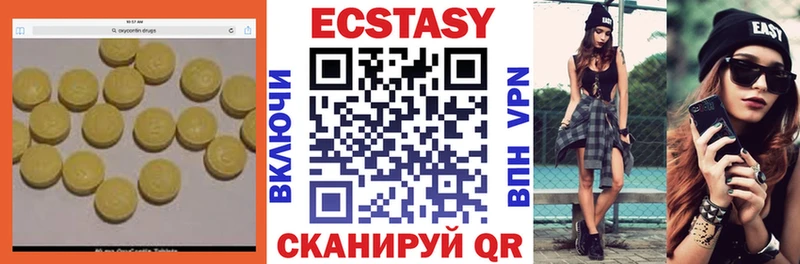 закладки Высоковск Ecstasy таблы