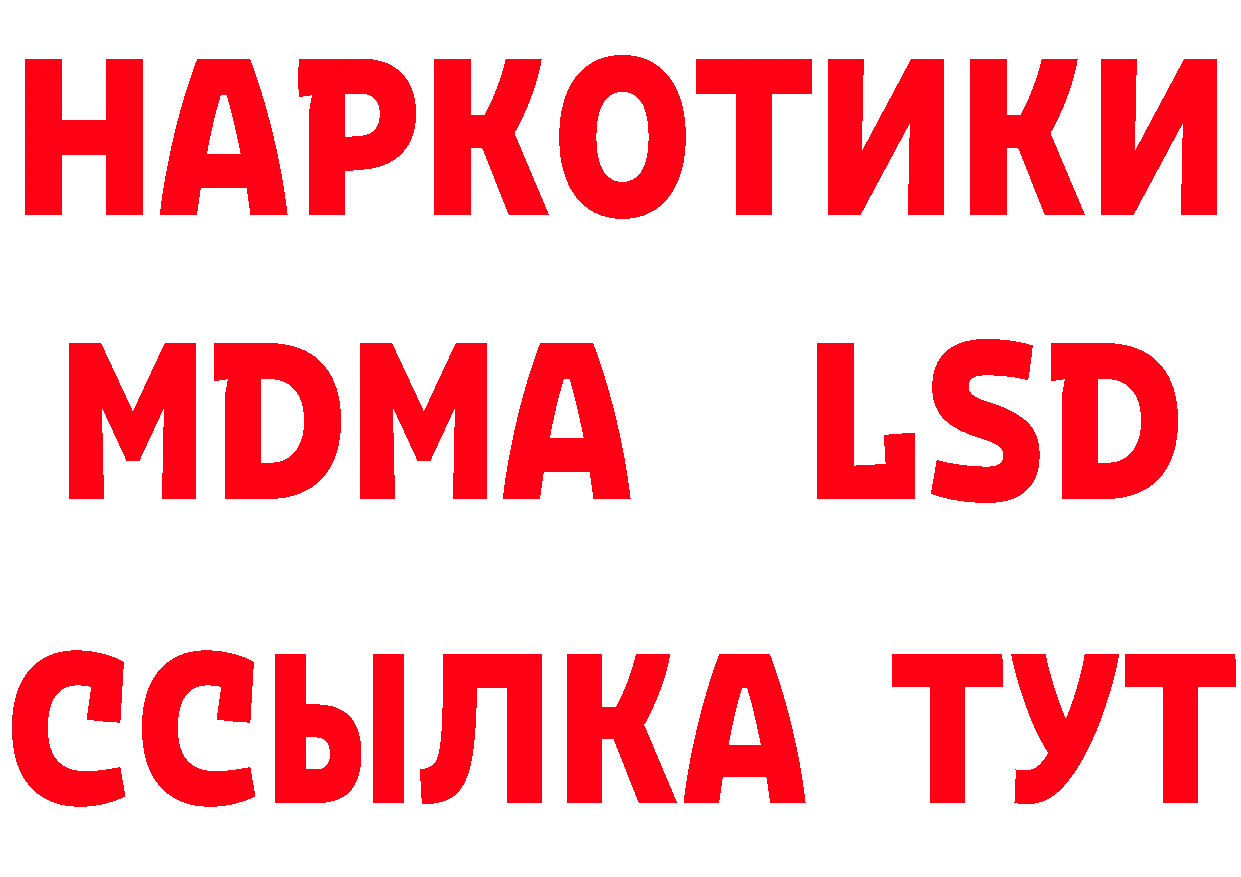 Купить закладку даркнет формула Высоковск