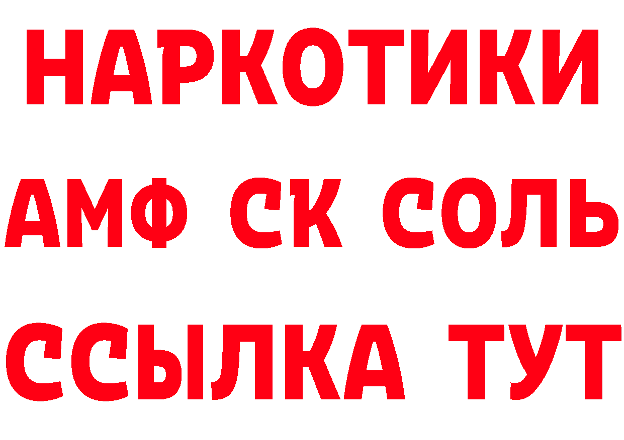 ТГК концентрат зеркало нарко площадка MEGA Высоковск