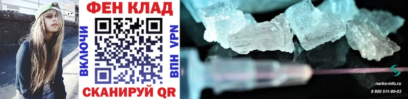 МЕТАМФЕТАМИН Methamphetamine  Высоковск 